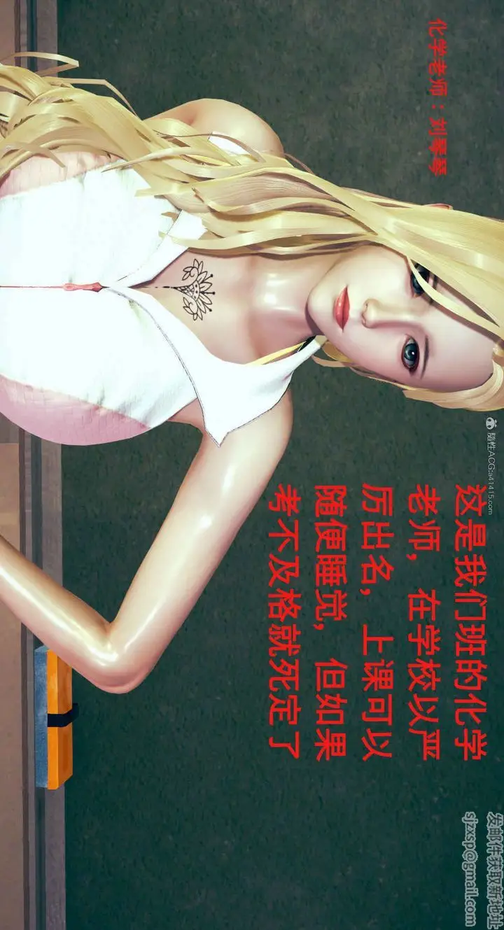 漫画《[3D]风骚校园生活》第01话第48张图