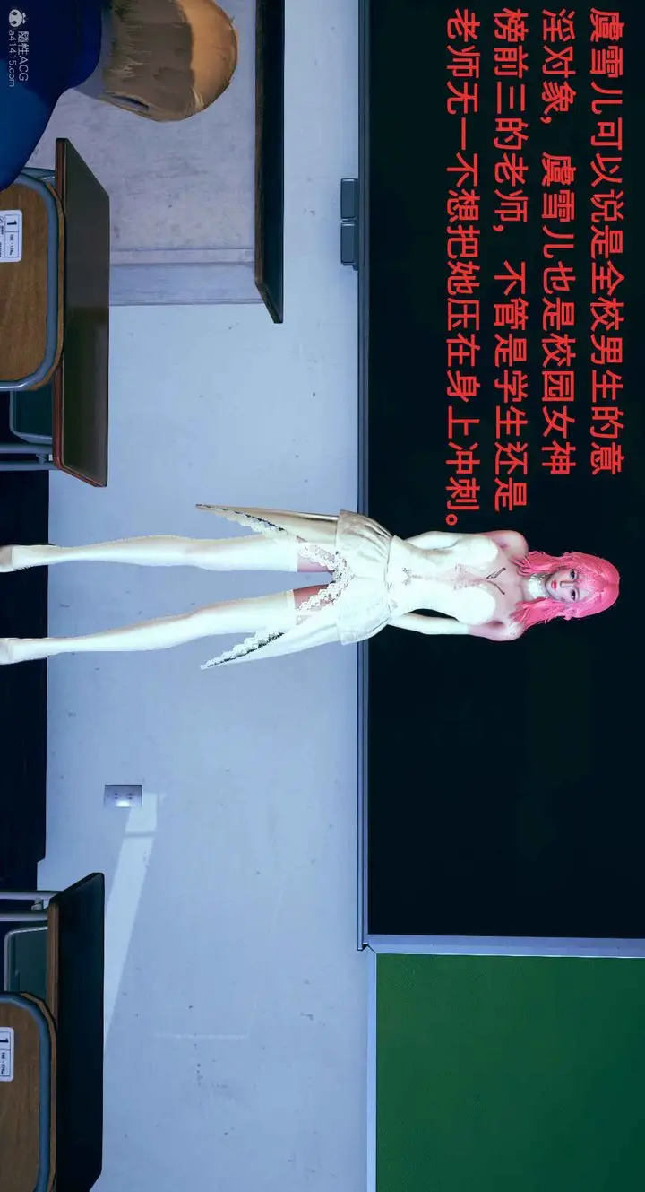 漫画《[3D]风骚校园生活》第01话第5张图