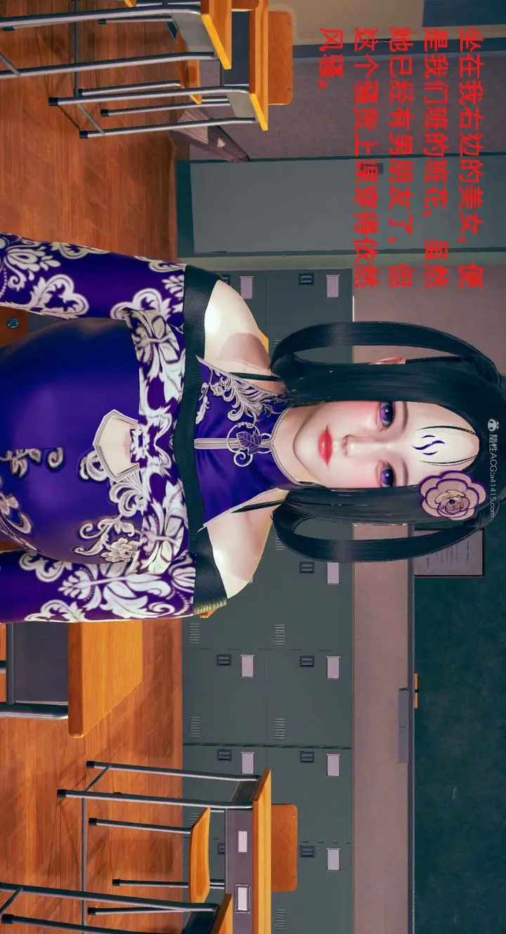 漫画《[3D]风骚校园生活》第01话第50张图