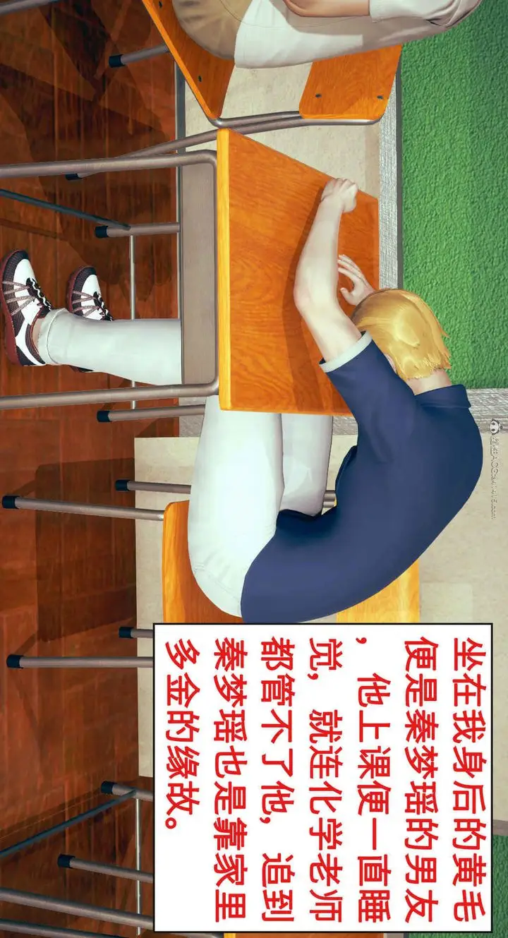 漫画《[3D]风骚校园生活》第01话第52张图