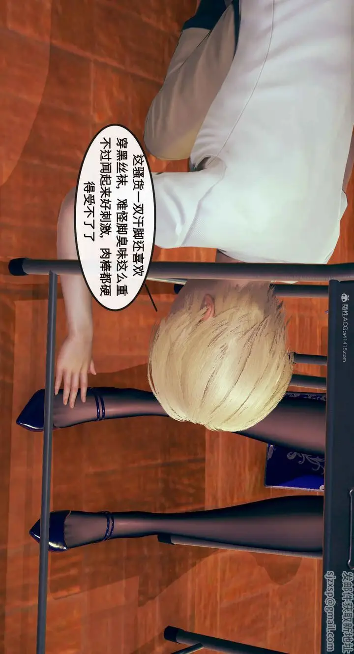 漫画《[3D]风骚校园生活》第01话第57张图