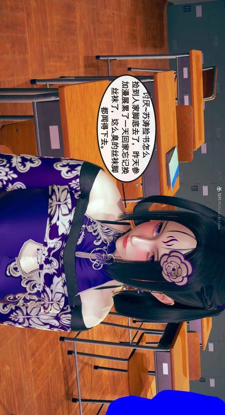 漫画《[3D]风骚校园生活》第01话第58张图