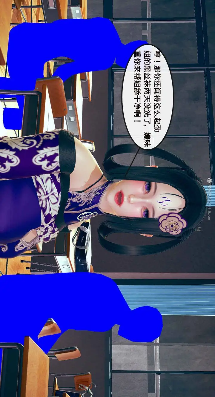 漫画《[3D]风骚校园生活》第01话第60张图