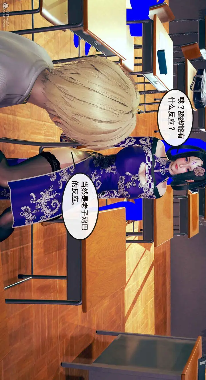 漫画《[3D]风骚校园生活》第01话第62张图