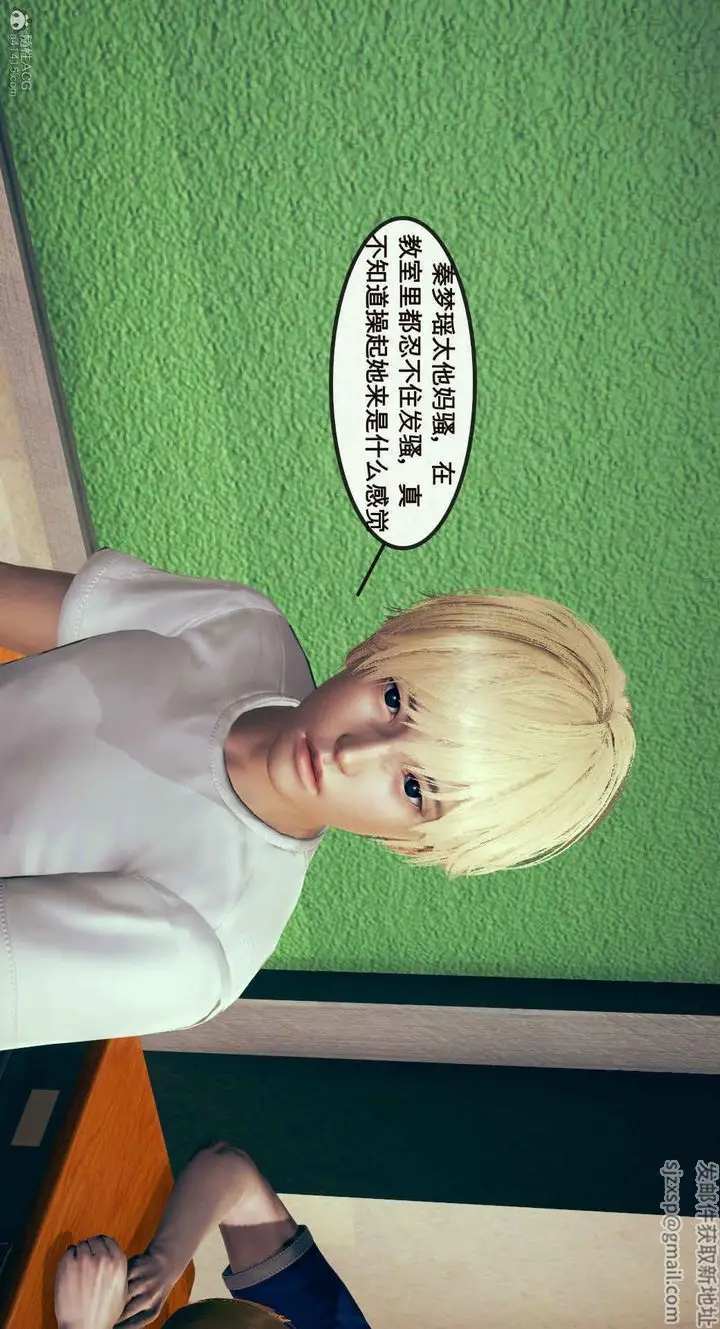 漫画《[3D]风骚校园生活》第01话第68张图