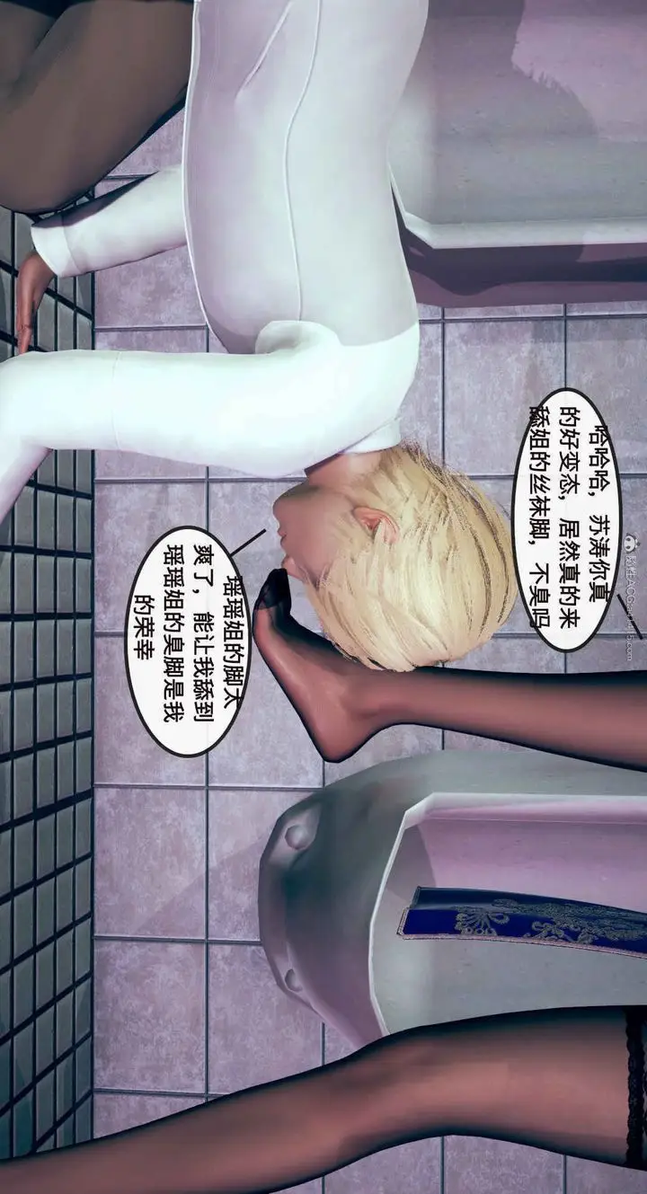 漫画《[3D]风骚校园生活》第01话第69张图