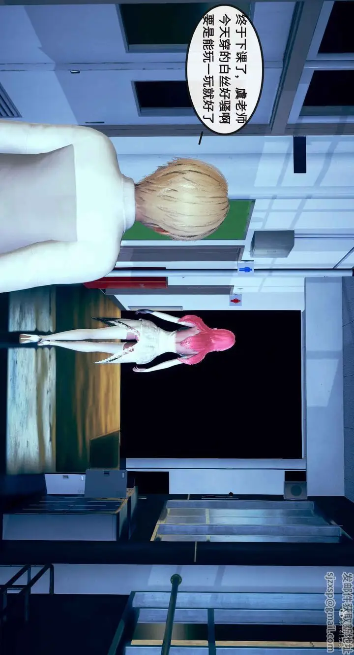 漫画《[3D]风骚校园生活》第01话第7张图