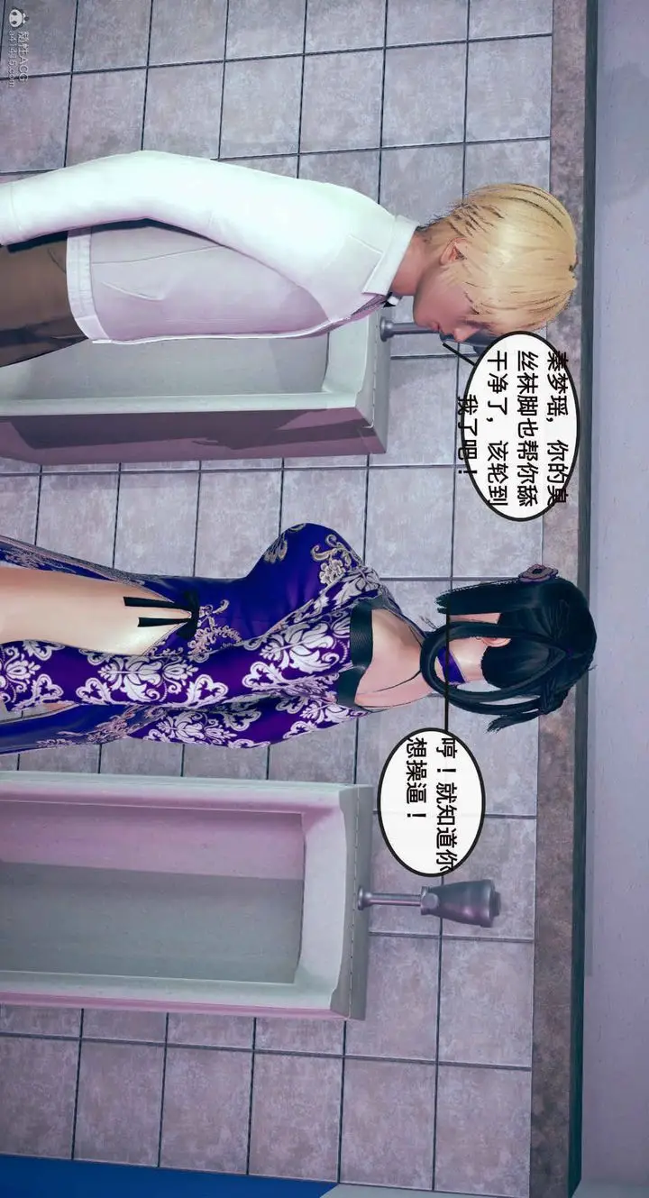 漫画《[3D]风骚校园生活》第01话第73张图