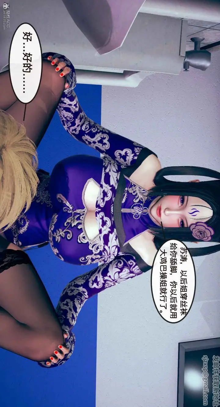 漫画《[3D]风骚校园生活》第01话第89张图