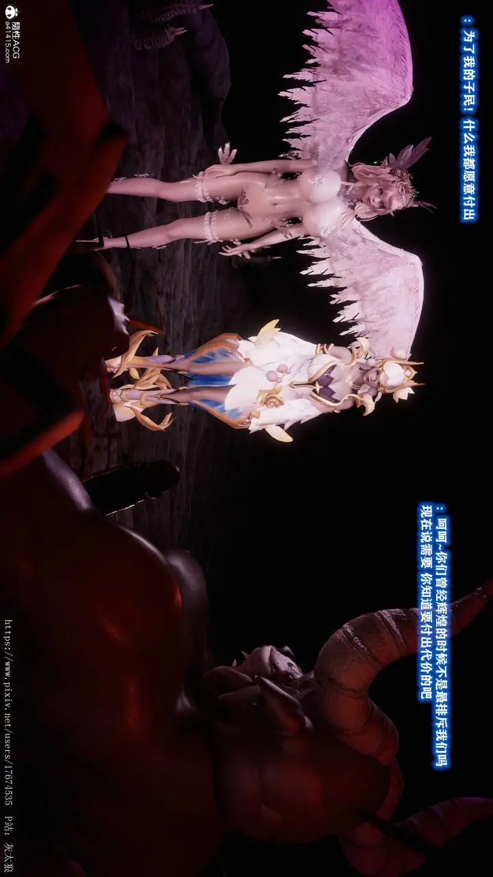 漫画《[3D]混乱的平行世界》第09话第88张图