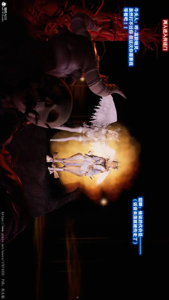 漫画《[3D]混乱的平行世界》第09话第90张图
