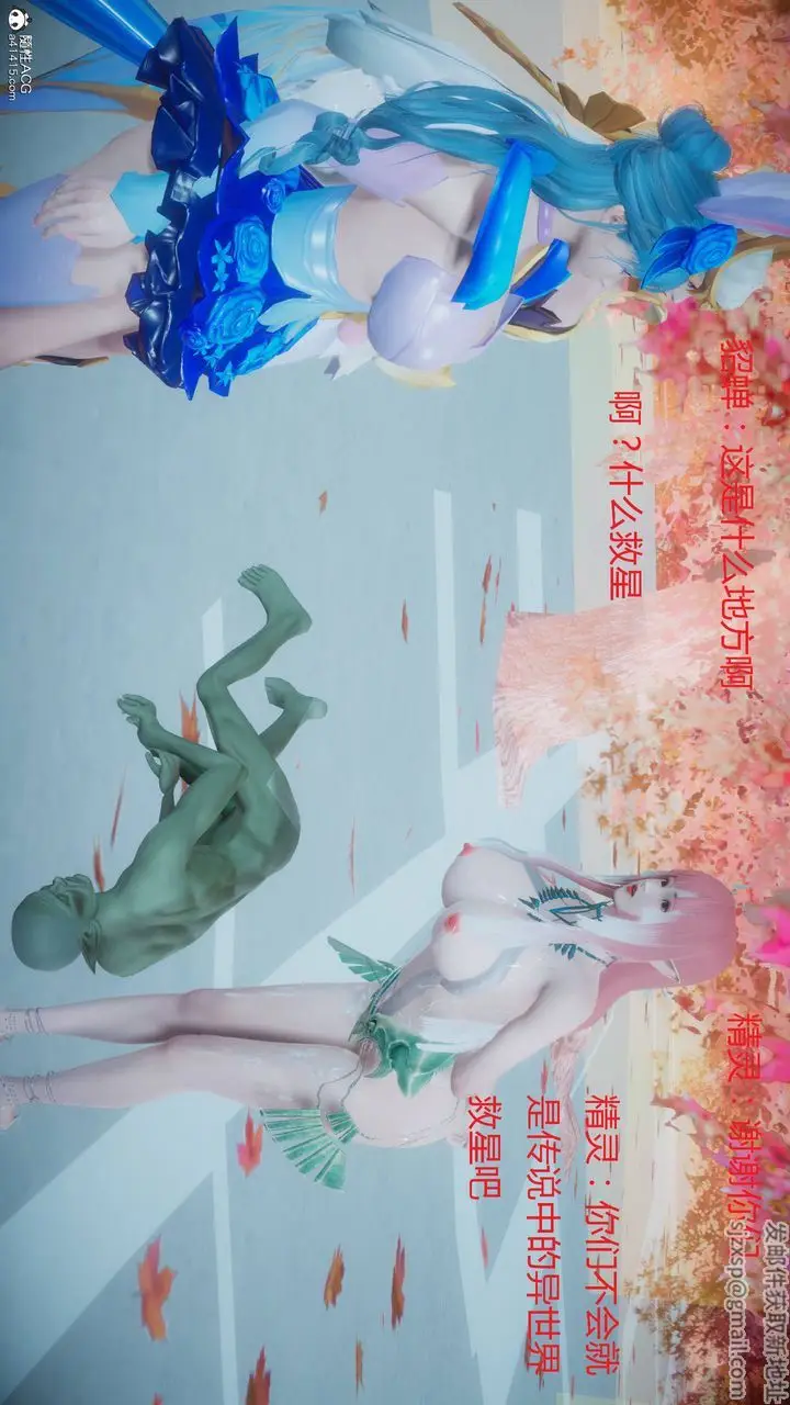 漫画《[3D]混乱的平行世界》第01话第9张图