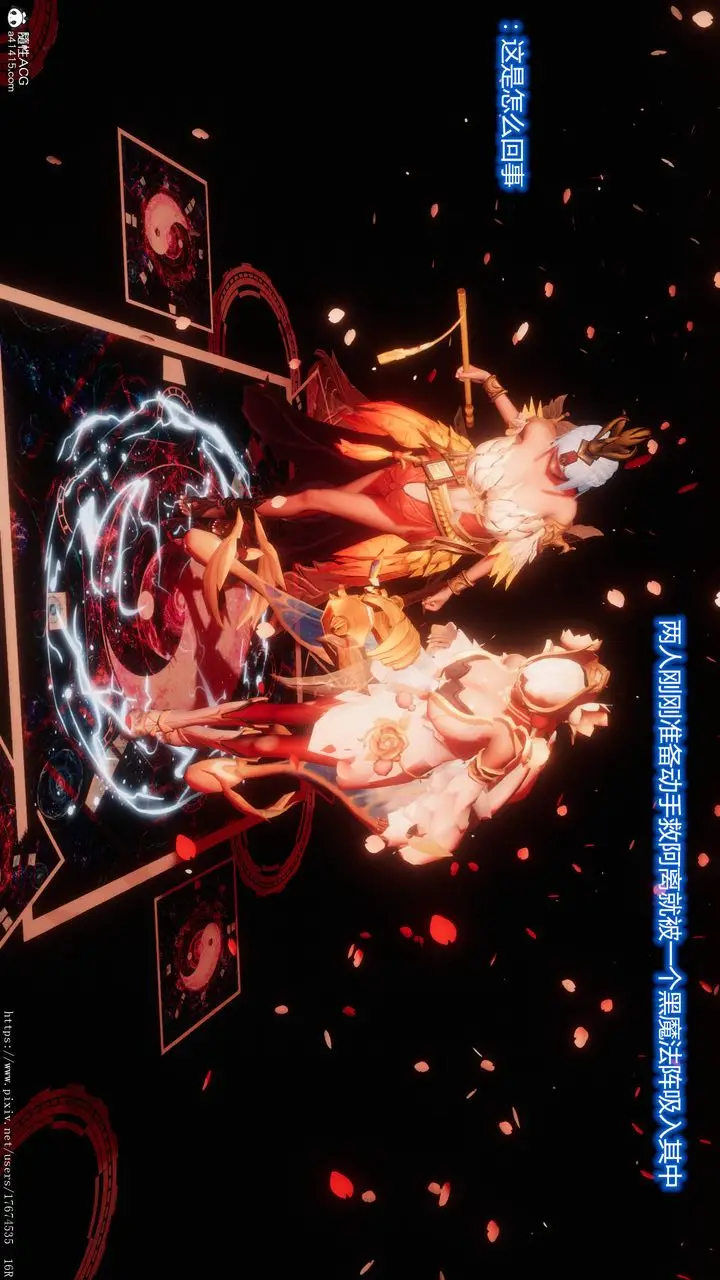 漫画《[3D]混乱的平行世界》第06话第19张图