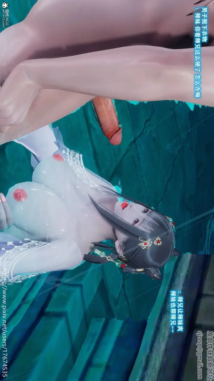 漫画《[3D]混乱的平行世界》番外衍生篇第18张图