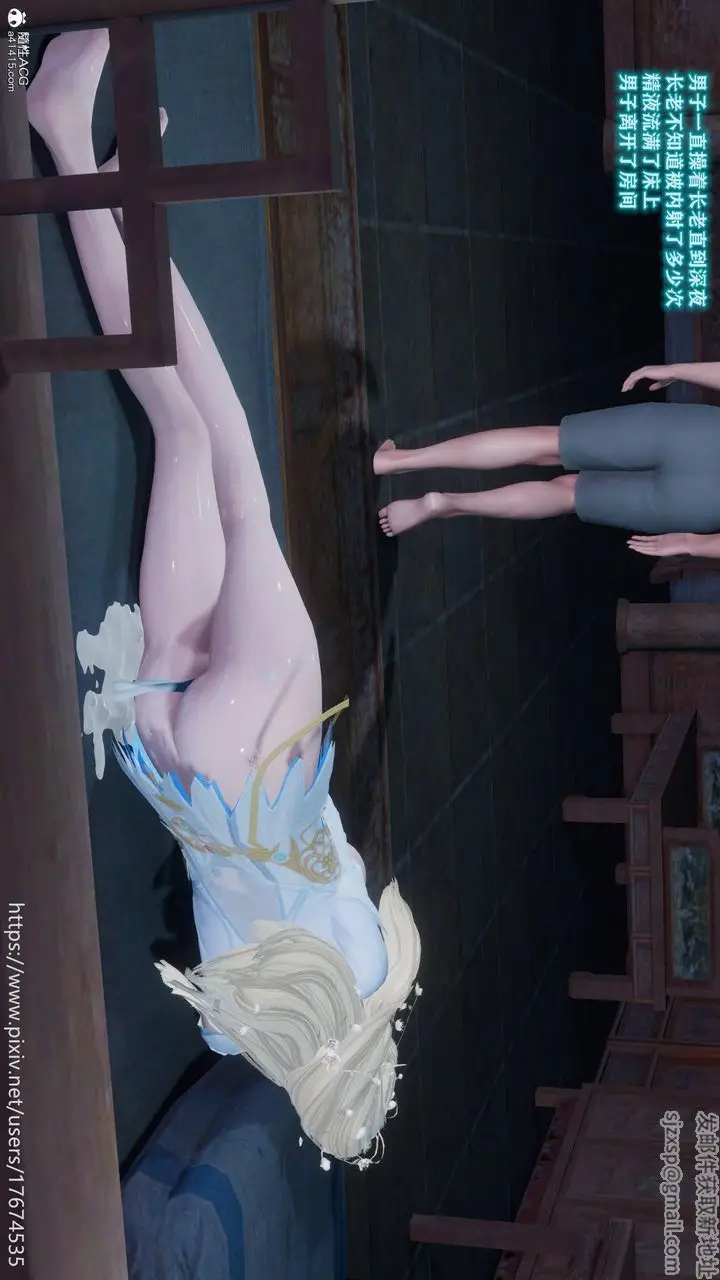 漫画《[3D]混乱的平行世界》番外衍生篇第92张图