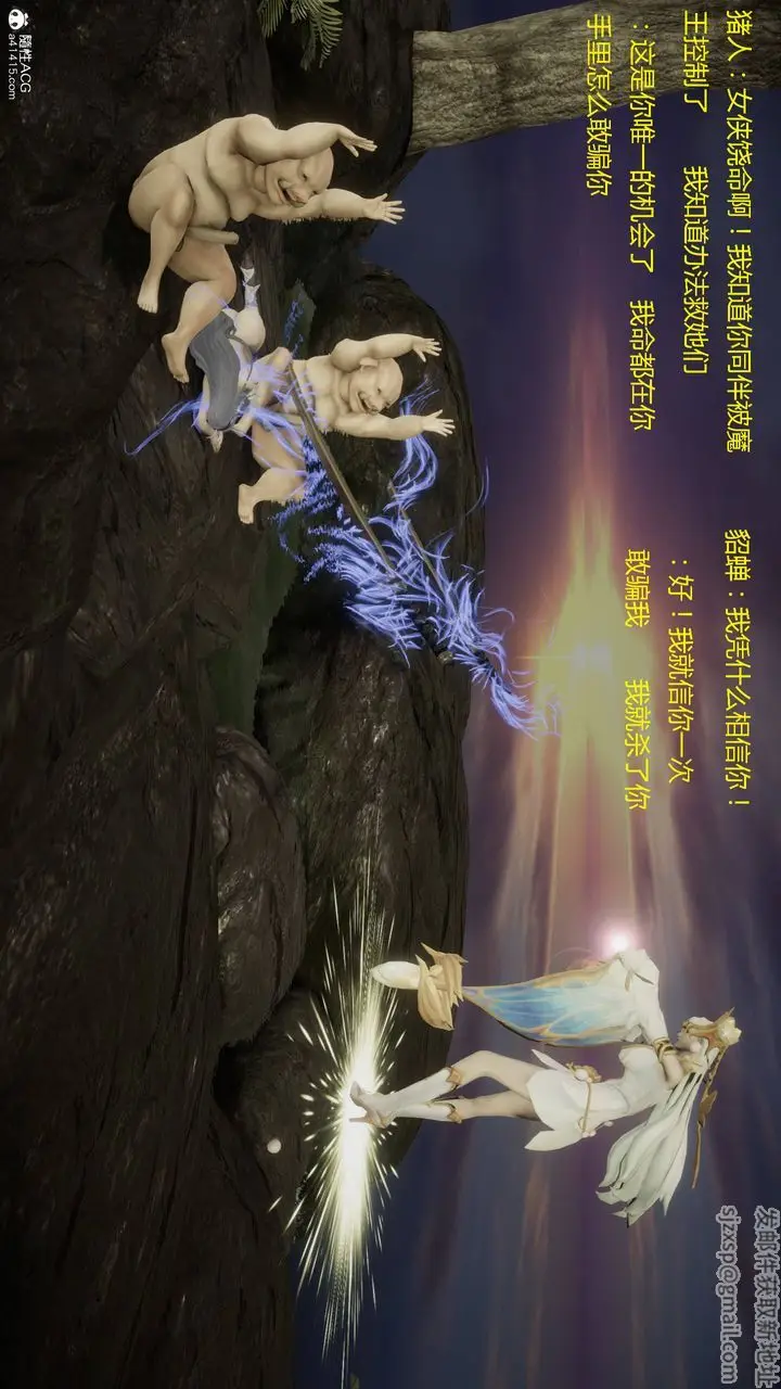 漫画《[3D]混乱的平行世界》第03话第18张图