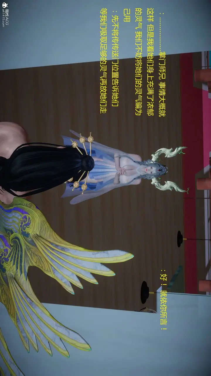 漫画《[3D]混乱的平行世界》第04话第2张图