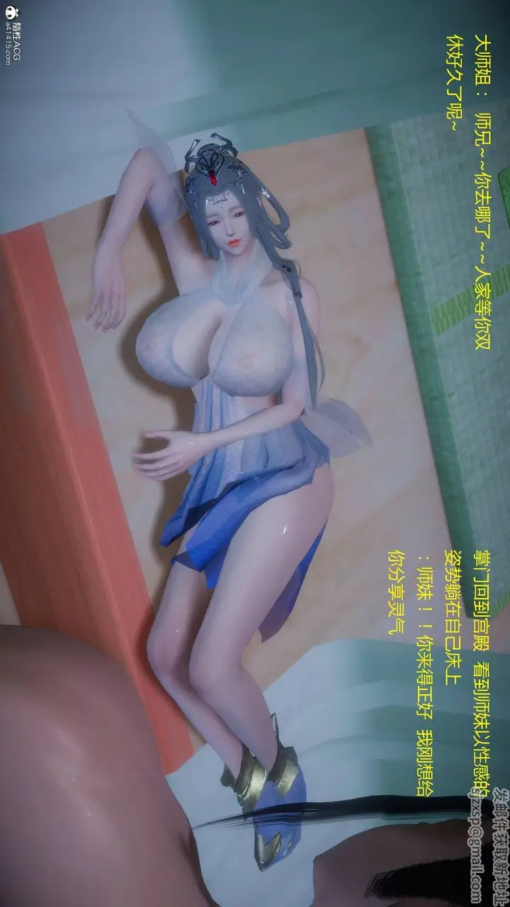漫画《[3D]混乱的平行世界》第04话第87张图