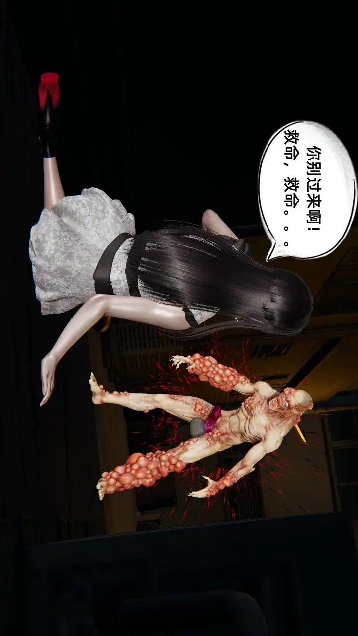 漫画《[3D]银色幻想》第03话第15张图