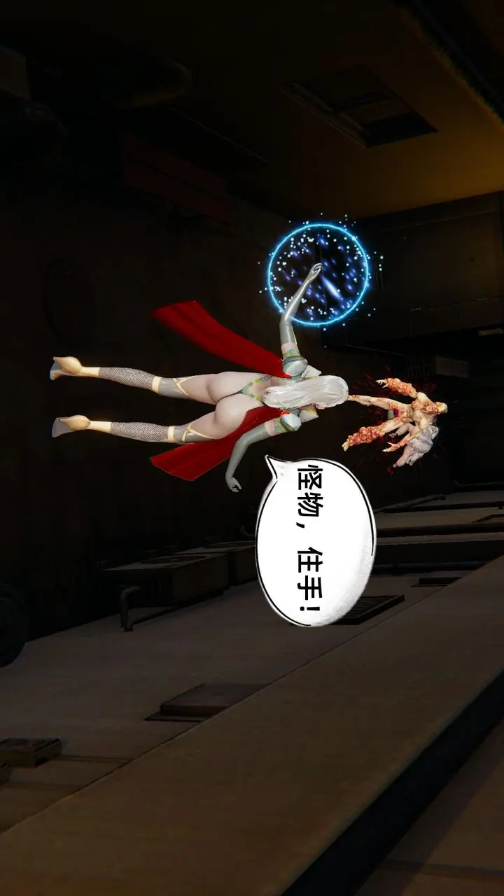 漫画《[3D]银色幻想》第03话第17张图