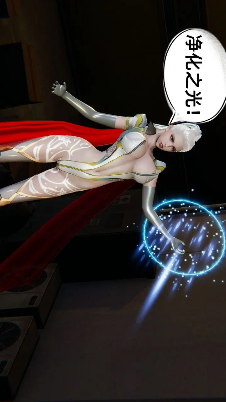 漫画《[3D]银色幻想》第03话第19张图