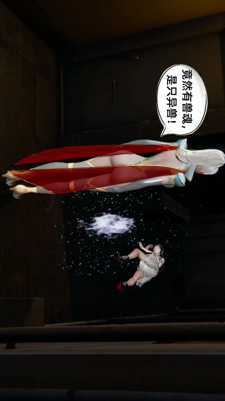 漫画《[3D]银色幻想》第03话第23张图