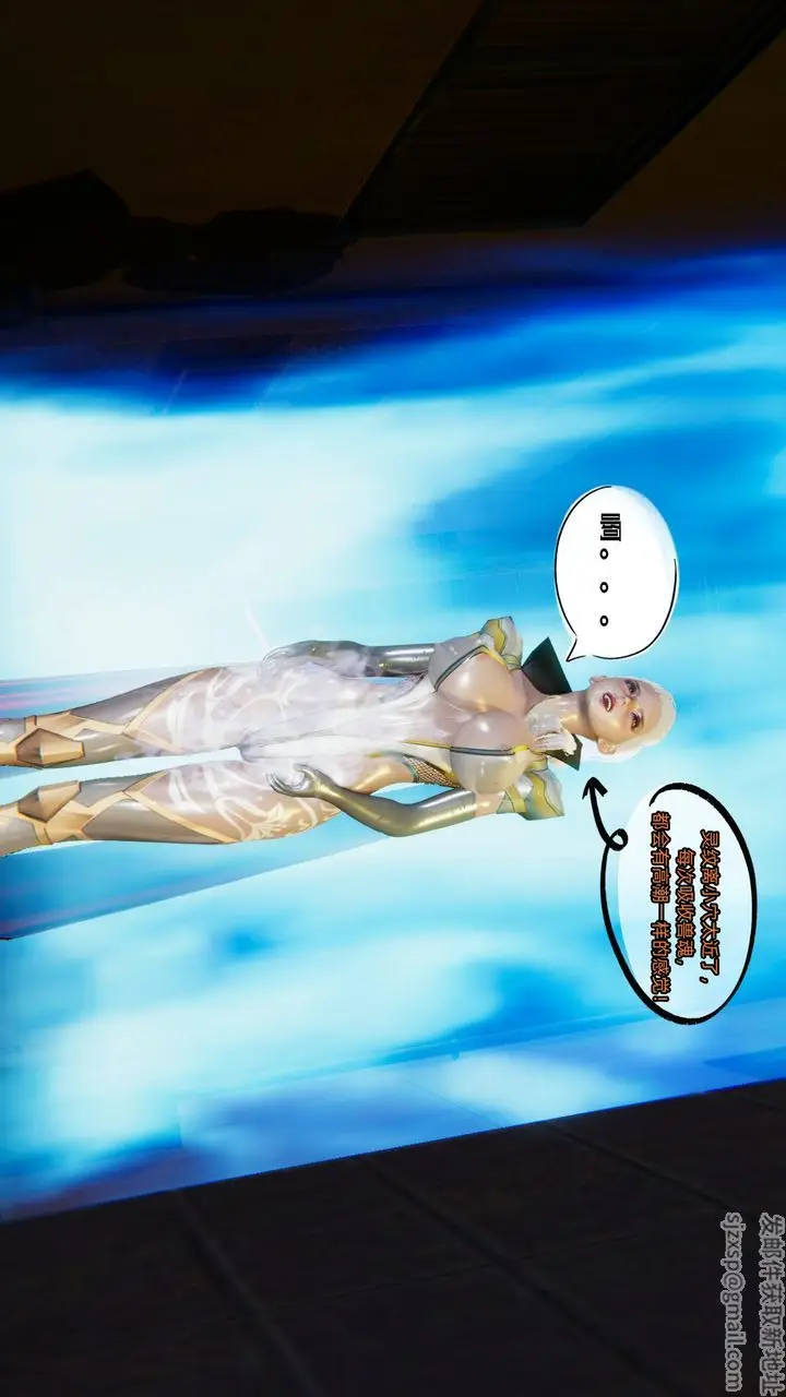 漫画《[3D]银色幻想》第03话第25张图