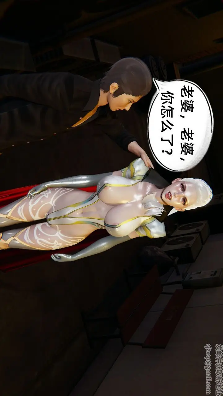 漫画《[3D]银色幻想》第03话第29张图