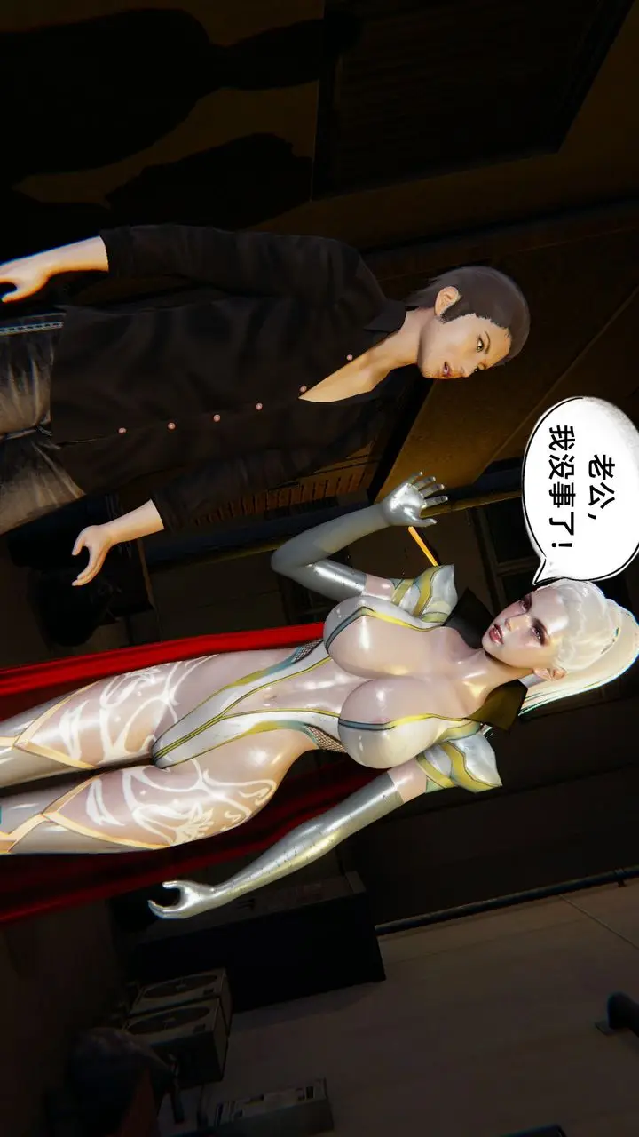 漫画《[3D]银色幻想》第03话第33张图