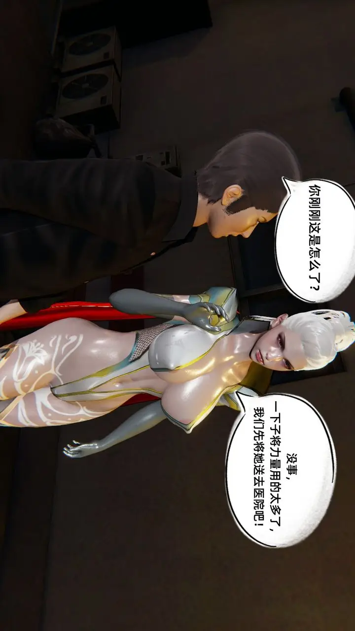 漫画《[3D]银色幻想》第03话第34张图