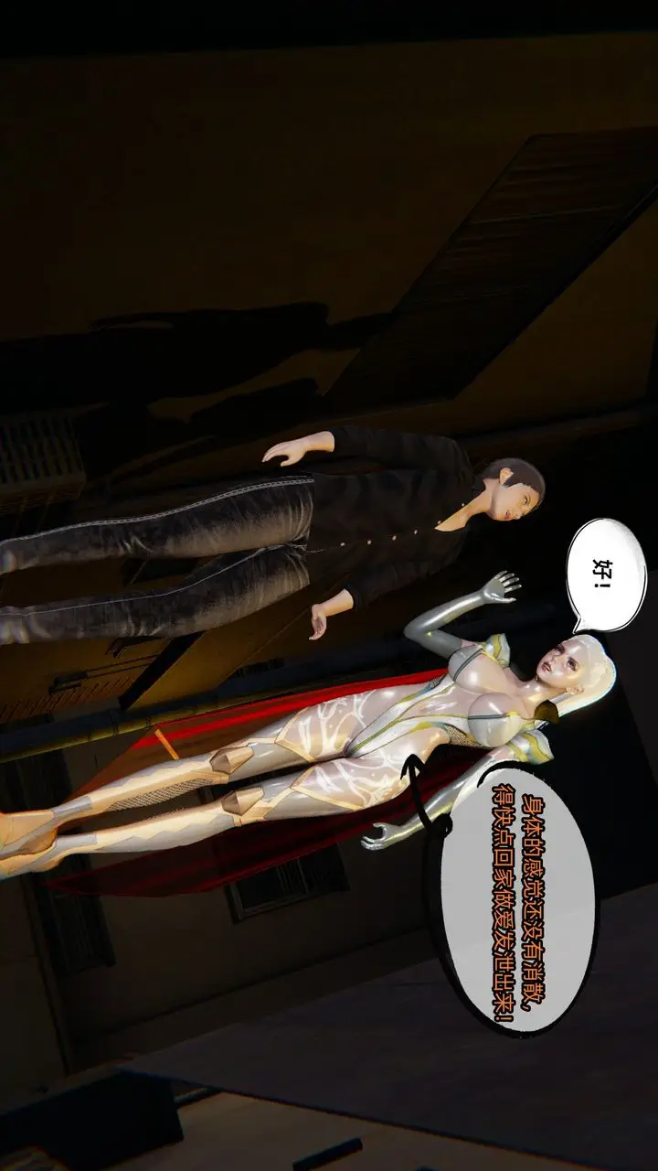 漫画《[3D]银色幻想》第03话第36张图
