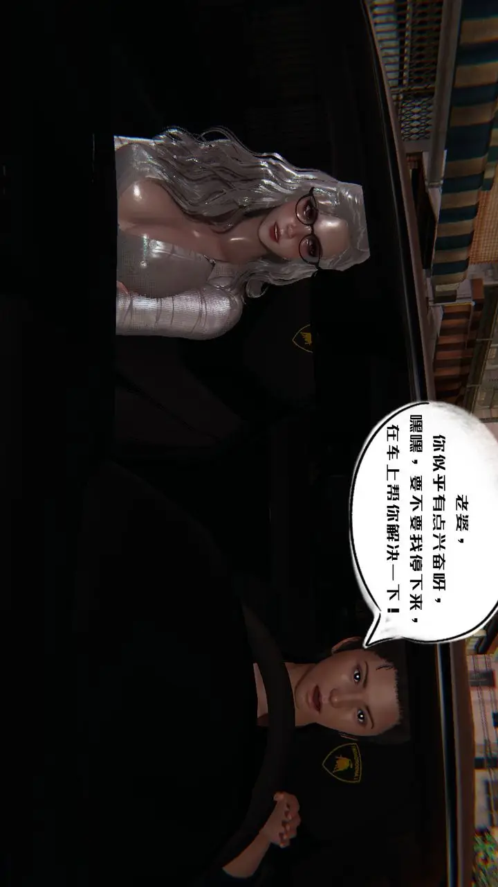 漫画《[3D]银色幻想》第03话第38张图