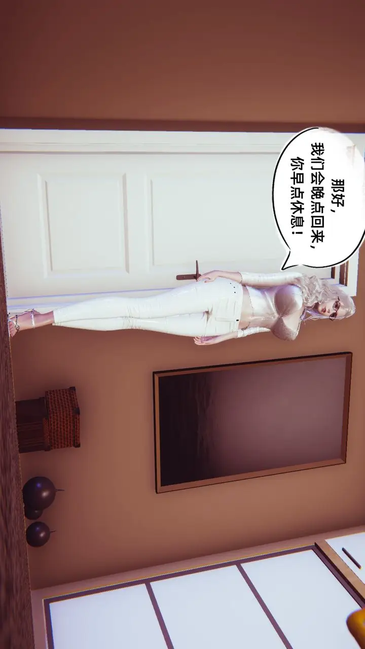 漫画《[3D]银色幻想》第03话第4张图
