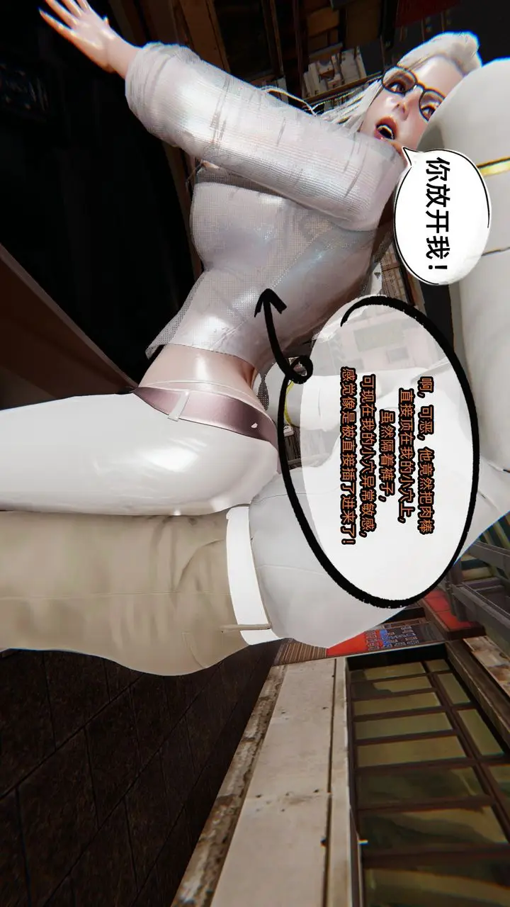 漫画《[3D]银色幻想》第03话第57张图