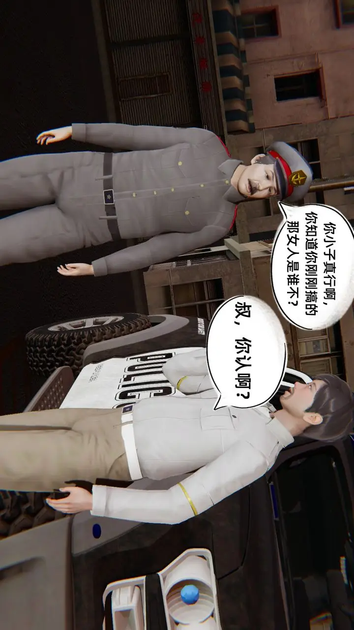 漫画《[3D]银色幻想》第03话第72张图