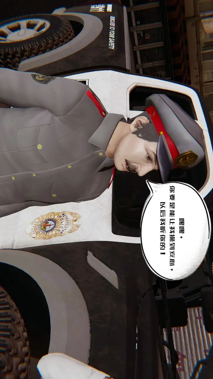 漫画《[3D]银色幻想》第03话第75张图