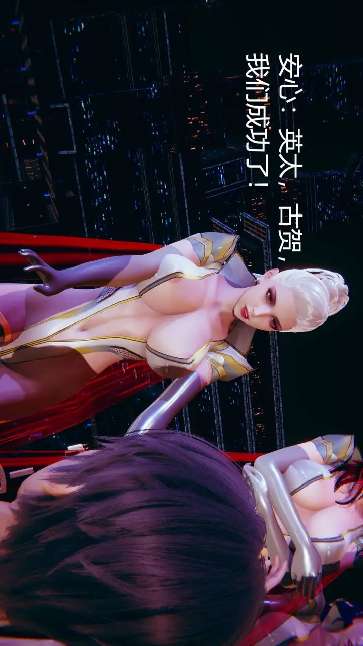 漫画《[3D]银色幻想》第01话第13张图