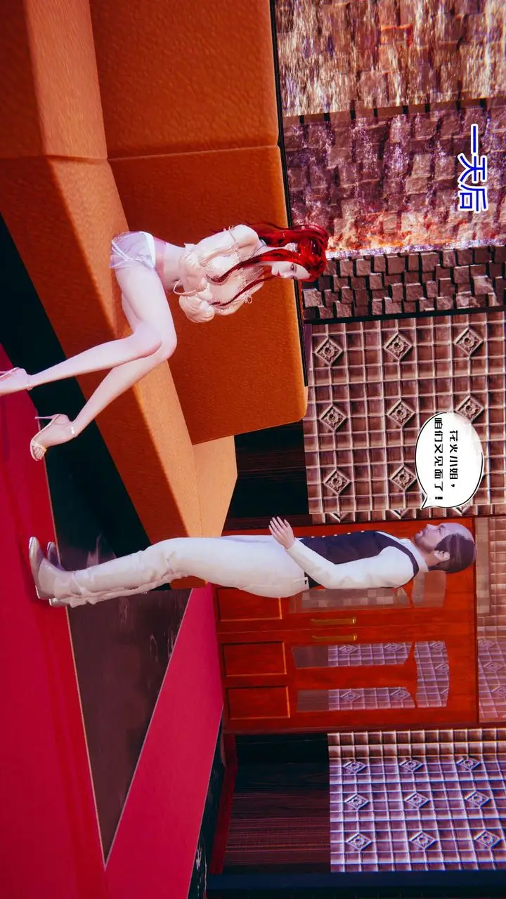 漫画《[3D]银色幻想》第01话第34张图