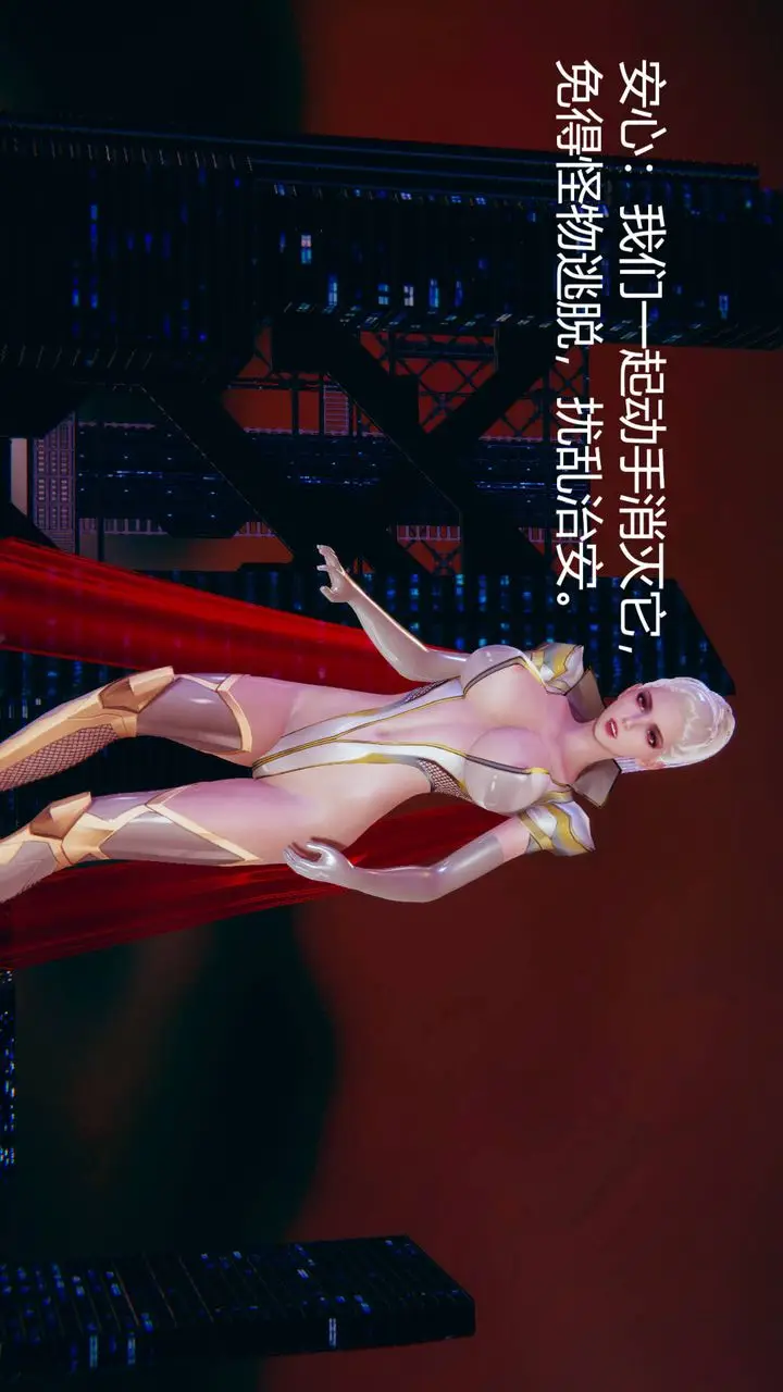 漫画《[3D]银色幻想》第01话第4张图