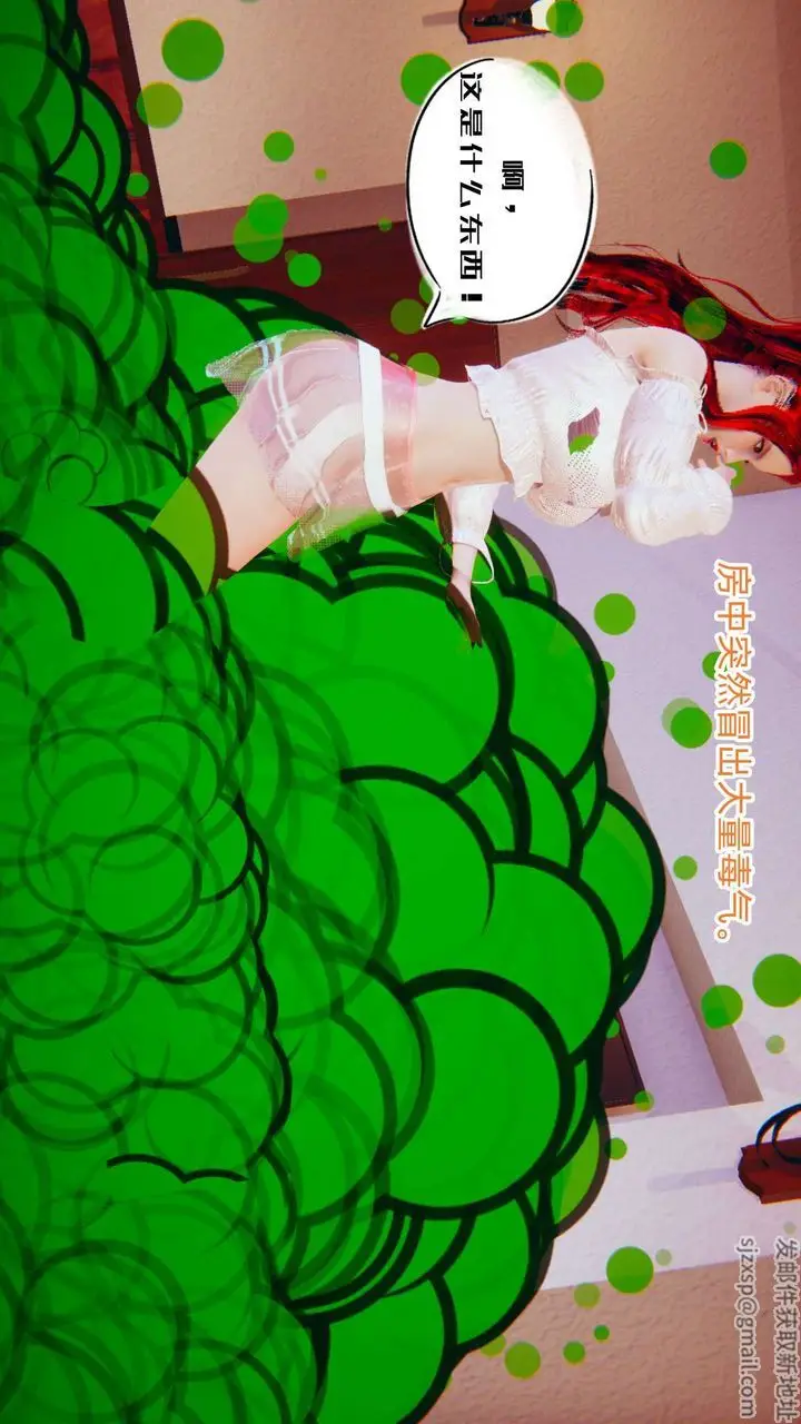 漫画《[3D]银色幻想》第01话第47张图