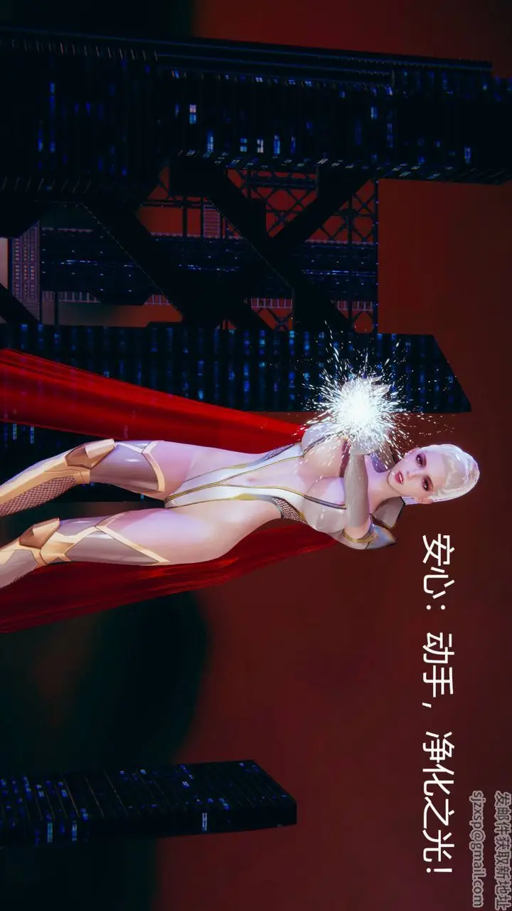 漫画《[3D]银色幻想》第01话第5张图