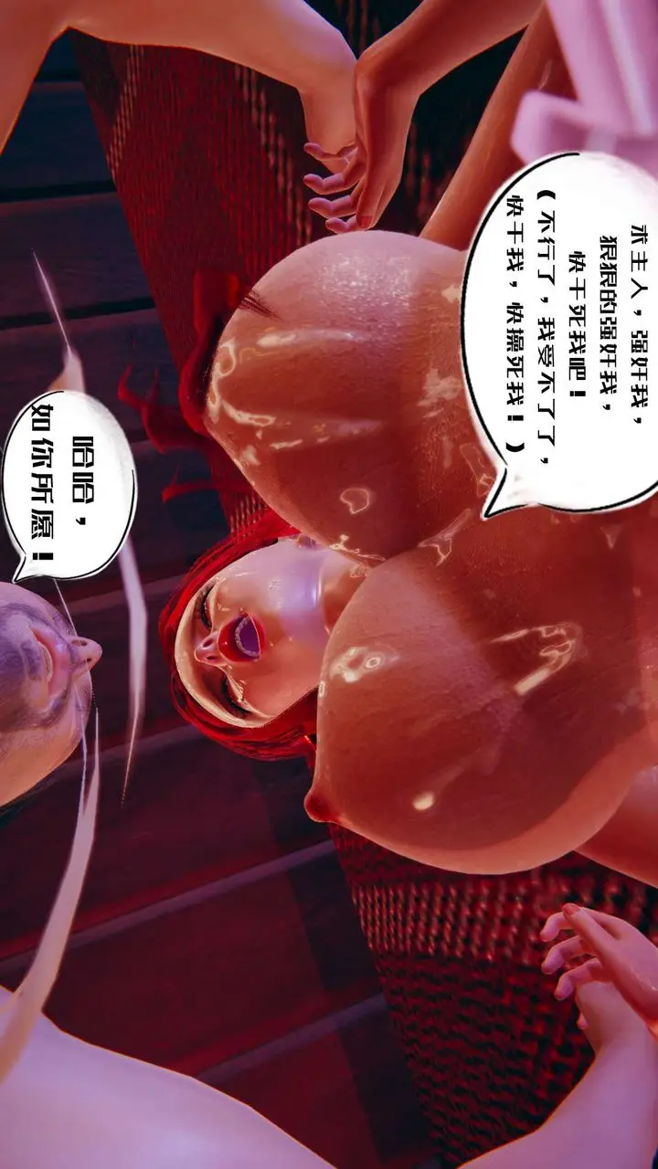 漫画《[3D]银色幻想》第01话第83张图