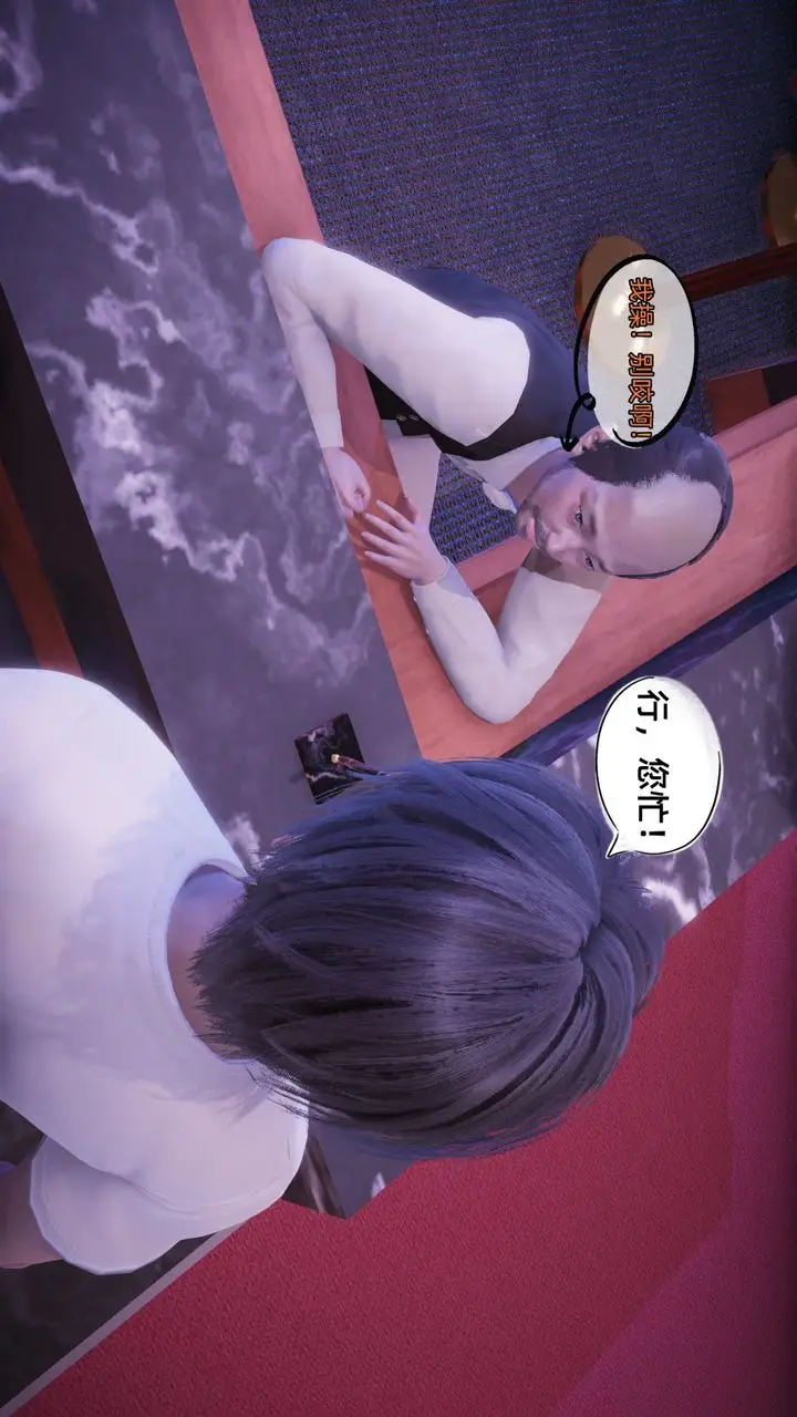 漫画《[3D]银色幻想》第10话第10张图