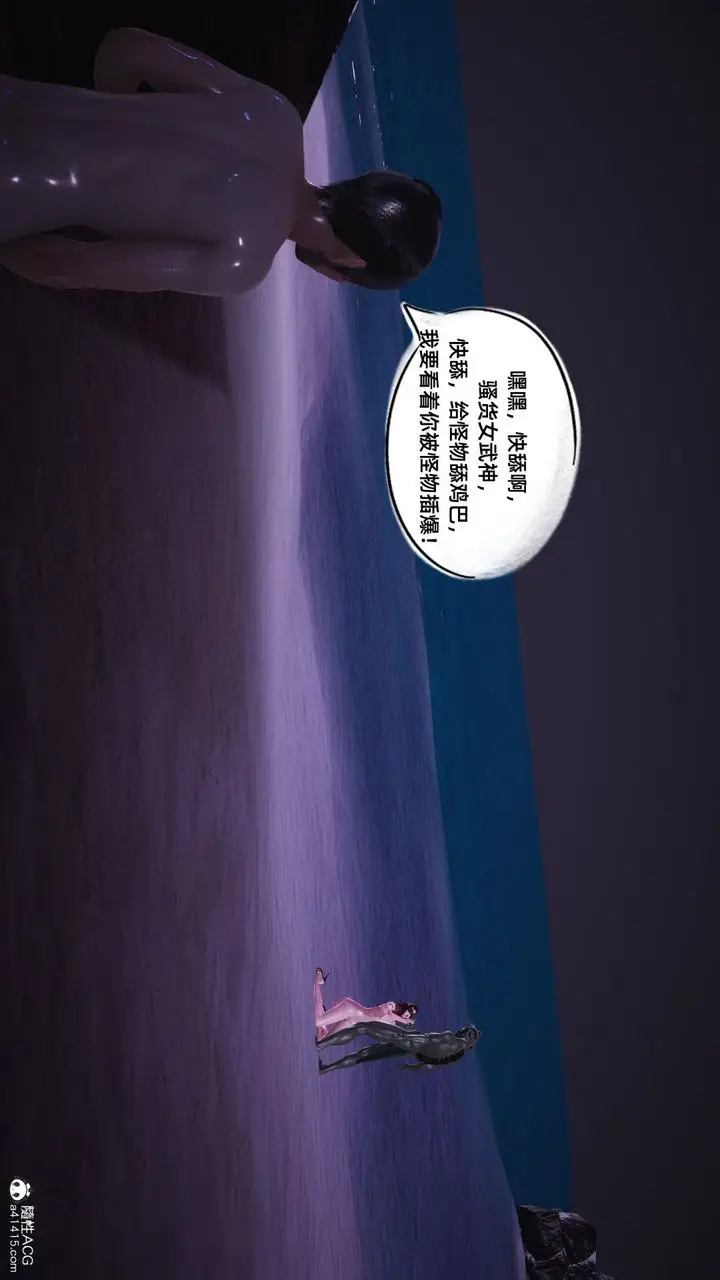 漫画《[3D]银色幻想》第10话第43张图