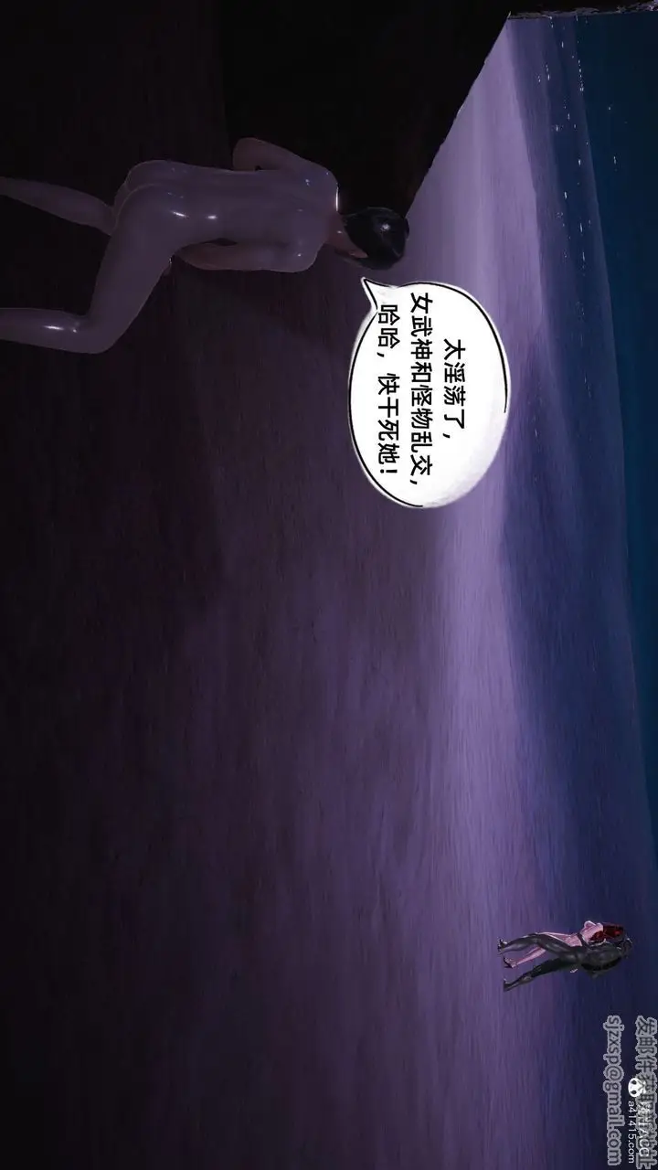 漫画《[3D]银色幻想》第10话第54张图