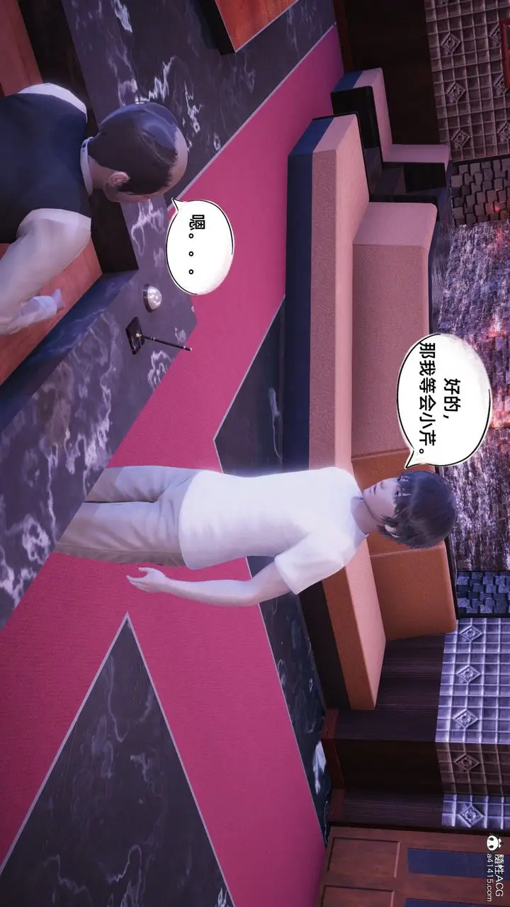 漫画《[3D]银色幻想》第10话第6张图