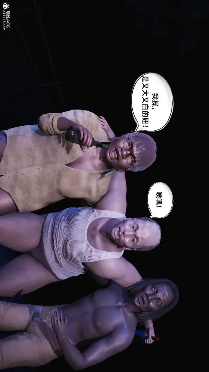 漫画《[3D]银色幻想》第17话第13张图