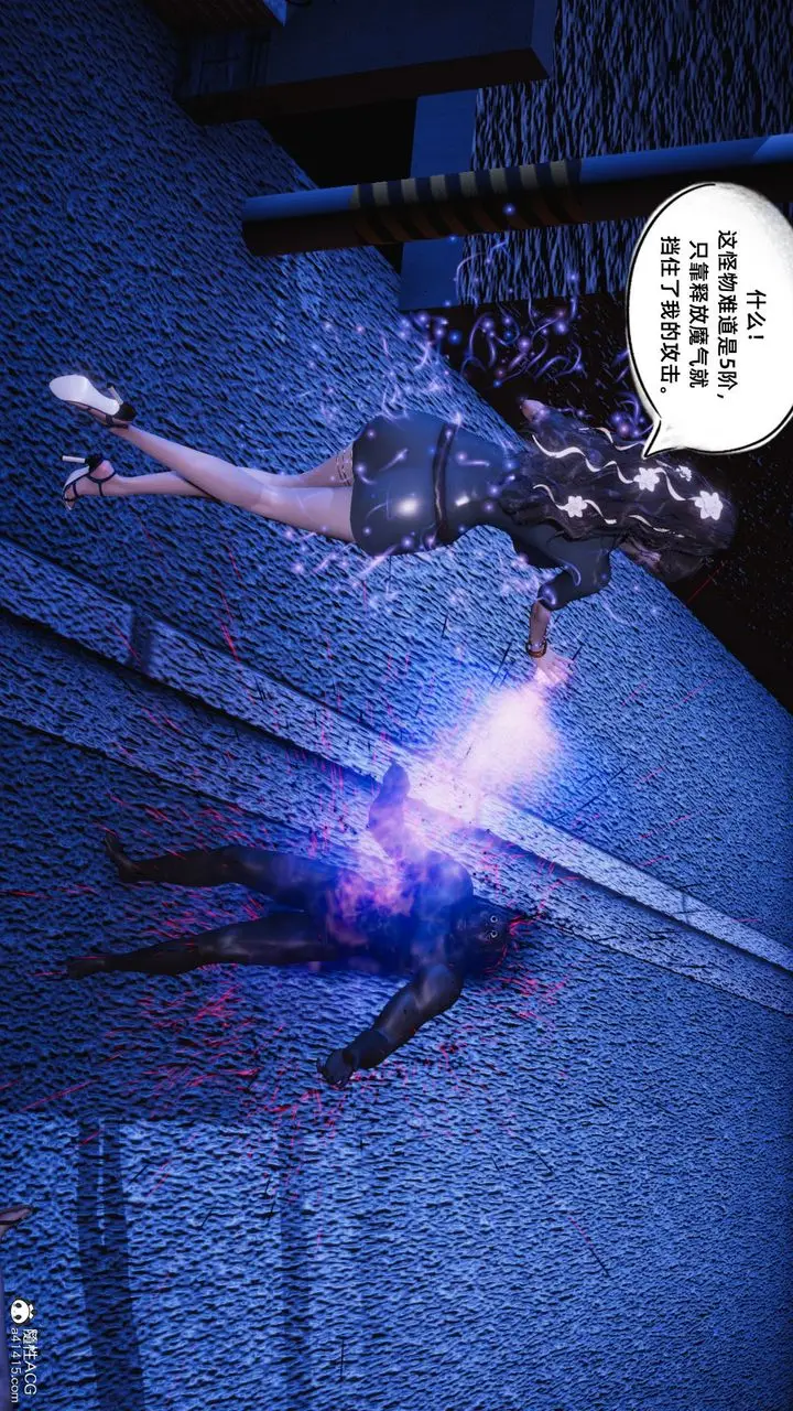 漫画《[3D]银色幻想》第17话第39张图