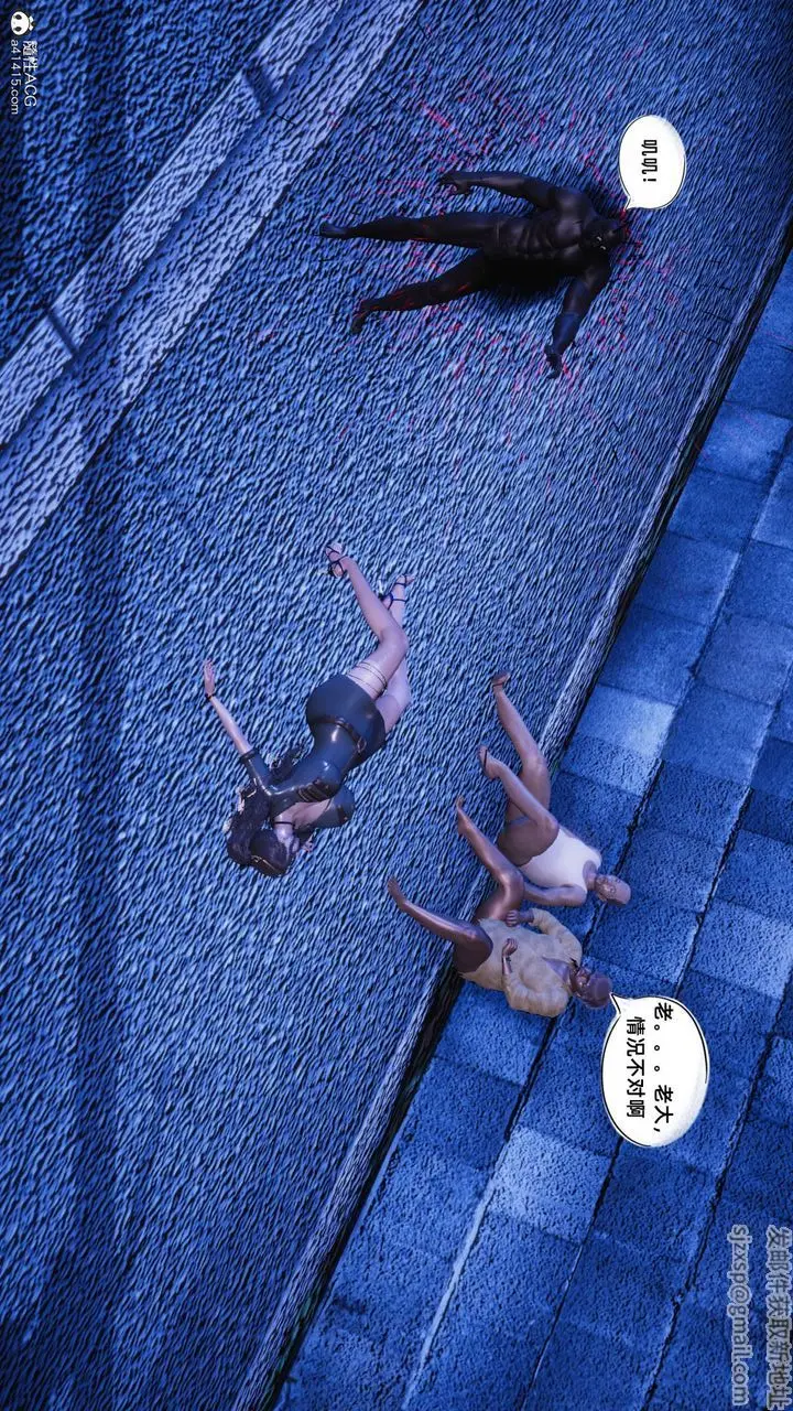 漫画《[3D]银色幻想》第17话第50张图