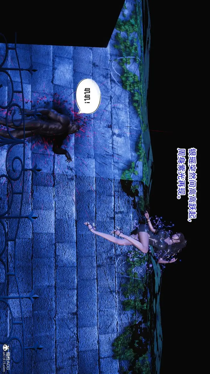 漫画《[3D]银色幻想》第17话第57张图